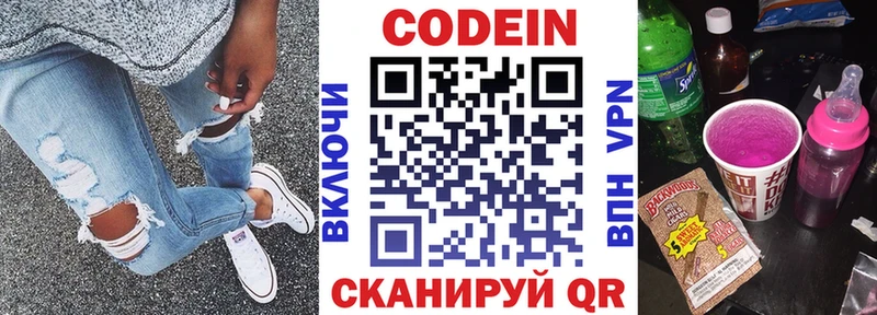 KRAKEN ссылка Новая Ладога Кодеин напиток Lean (лин)