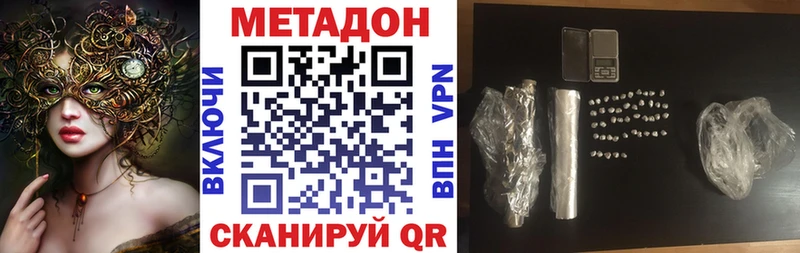 Метадон кристалл  Новая Ладога 